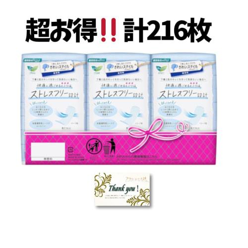Unscented Kirei Style Panty Liners, 36 Sheets Per Pack (2 Packs X 3) - 216 Sheets Total - Includes Thanks Card - Great Value Bundle