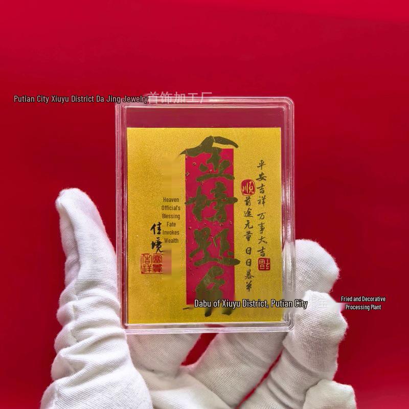 Shuibei Gold 999 Mobile Sticker: Fortune & Success Good Luck Gift for Exams.