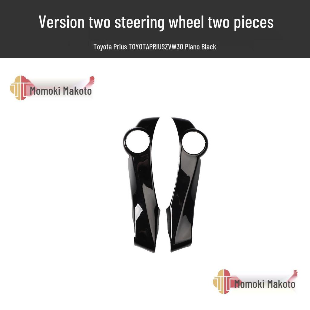 Carbon Fiber Center Console Sticker for Toyota Prius ZVW30 Interior