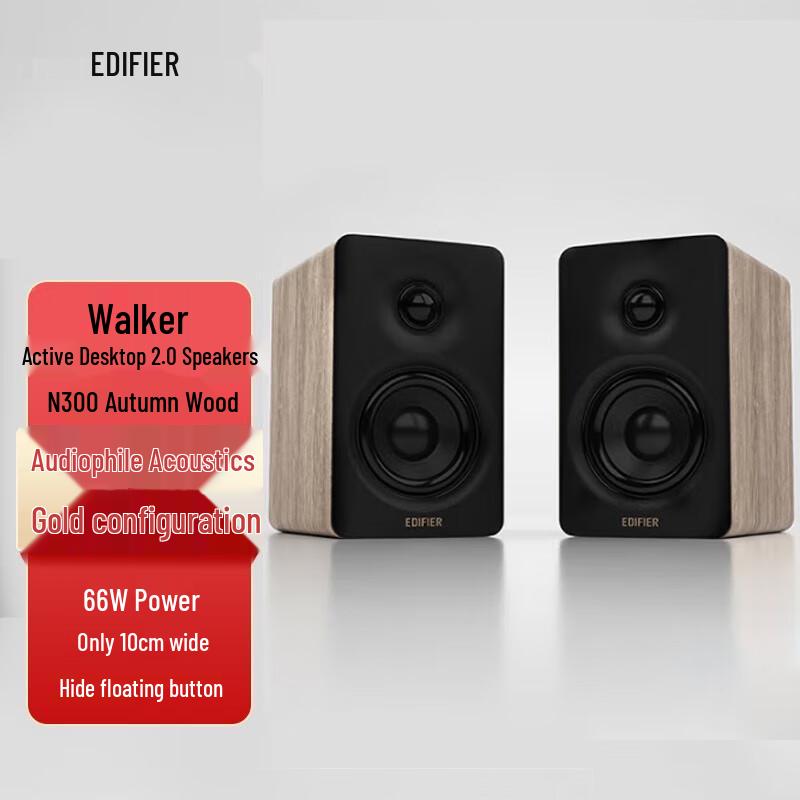 

Edifier N300 Active Desktop 2.0 Monitor Speakers