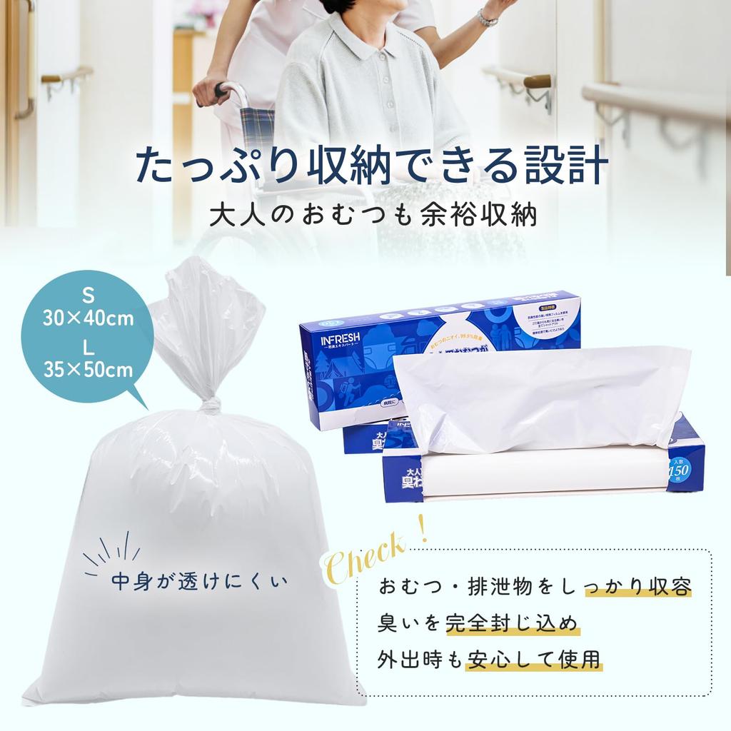 INFRESH Adult Diaper Small Large 150 Adult Diaper Disposal Bags Odor-Proof Bags, Size, Capacity, Bags, (White)