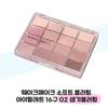 WAKEMAKE Soft Blurring Eye Palette 16 Colors 02 Vitality Blurring (37855434)