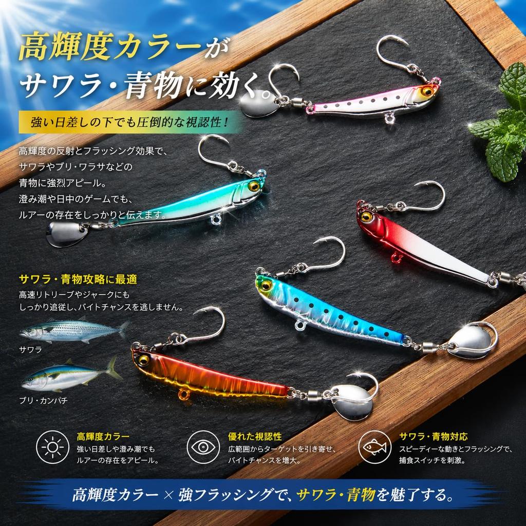 [KOKO Lure] Metal Jig Lure Blue Fish Spanish Mackerel Blade