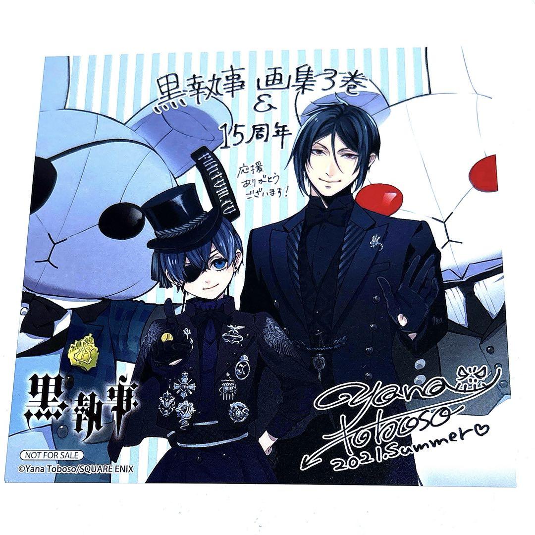 

[USED] Black Butler Art Book 3 Animate Limited Edition Illustration Card