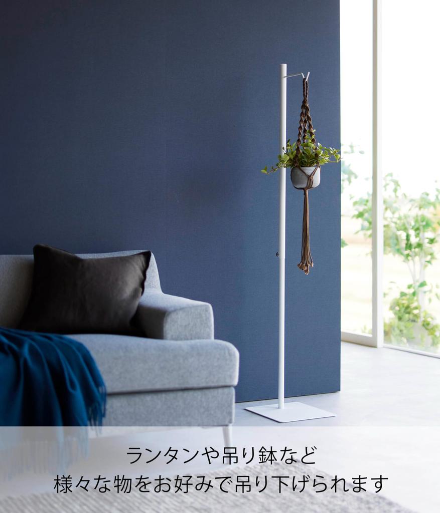 Yamazaki Tower Garden Light Stand, Height Adjustable Lantern Stand, White, Approx. W26 X D30 X H80-152cm, 4514