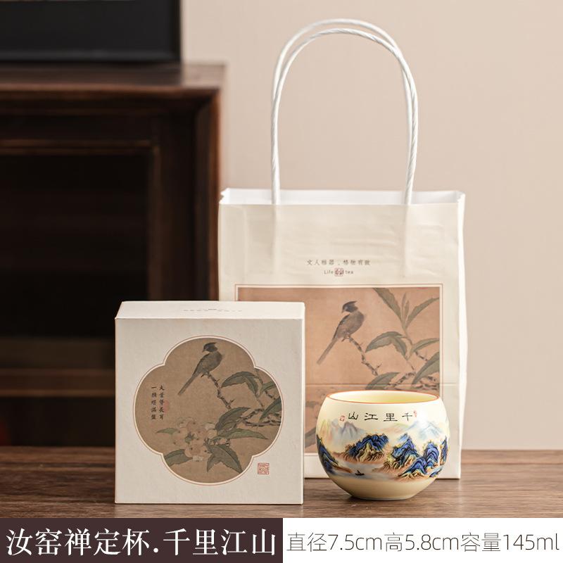 Beige Ru Kiln Master Cup Ceramic Kung Fu Tea Set Teacup Household Personal Tea Cup Pair Cup Gift Box
