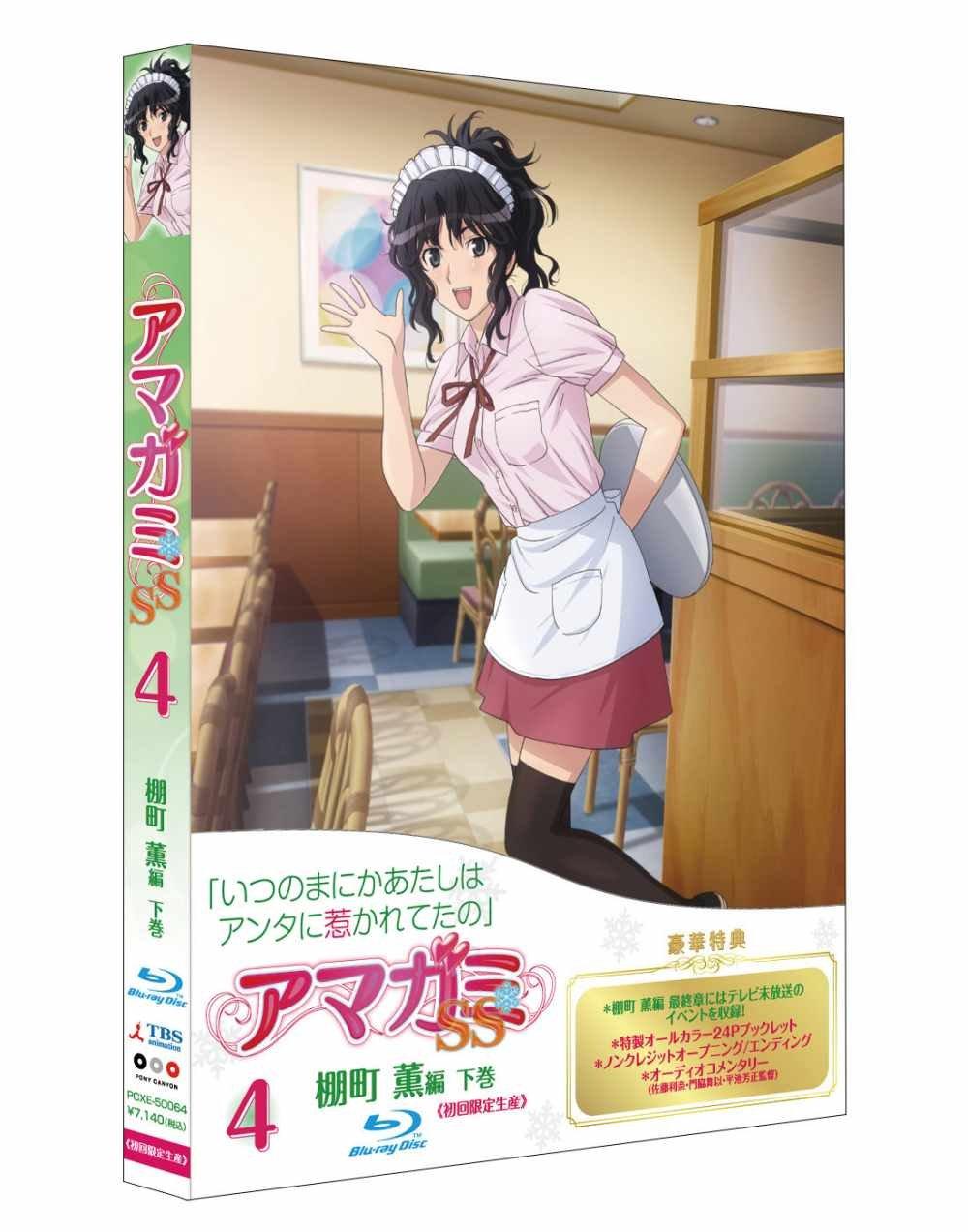 

Amagami SS 4 Kaoru Tanamachi Volume 2 (Blu-ray fir