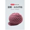 Middle-aged and elderly women's winter thickened woolen hats for mothers Knitted hat for keeping warm and protecting from the cold while cycling in