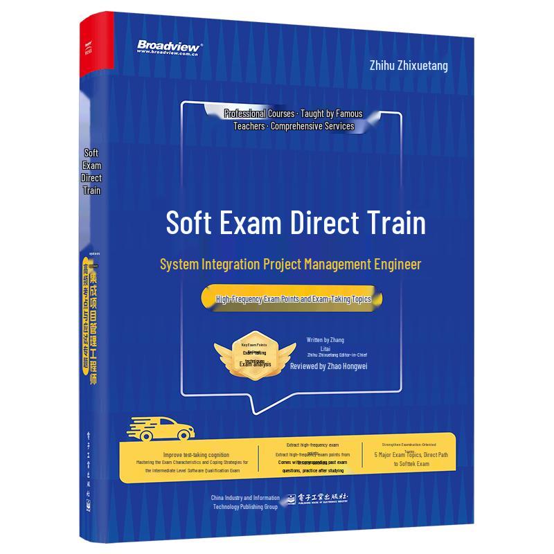 System Integration Project Management Engineer Exam Study Guide