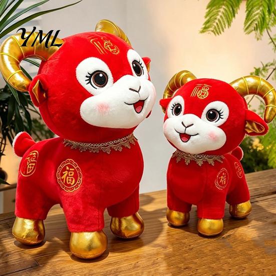Auspicious Home Decoration Cute Zodiac Sheep Doll, Plush Toy, Soft Stuffed Animal, Traditional Lunar New Year Figurine of The Mascot for Chinese Gift
