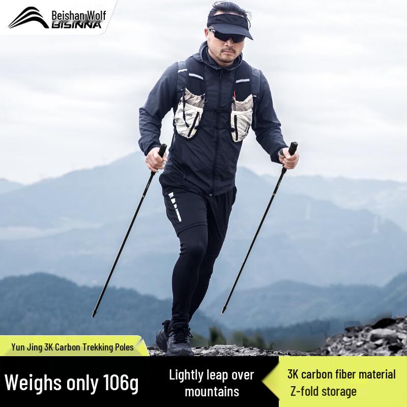 Beishanlang Ultralight Carbon Fiber Folding Trekking Pole
