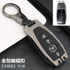 For Suitable for Mercedes-Benz C-Class and E-Class Key Covers, GLC300L/E300l/C260L/E260/GLA Key Case with Buckle
