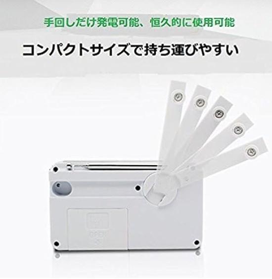 Fsjun Tragbares Notfall-FM-AM-Radio 500mAh Breitband-FM Lädt Strom IPX3 Outdoor Beinhaltet Japanische Bedienungsanleitung Radio, & Kompatibel, Hohe Kapazität