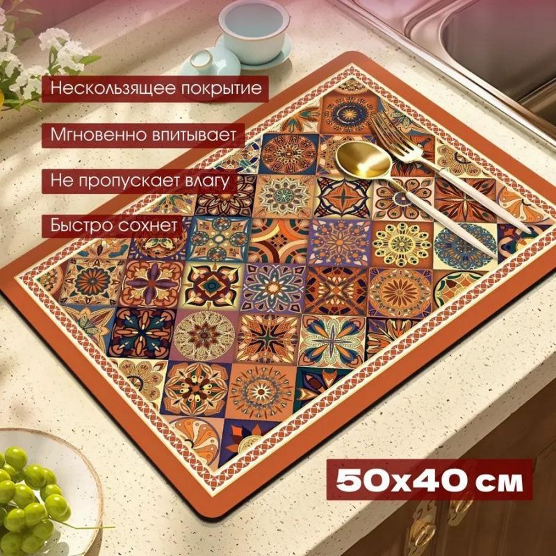 Super Absorbent Polyester Dish Drying Mats for Countertop, 1pc Diatomite Quick Drying Non-Slip Placemat for Coffee Bar, Retro Pattern Kitchen Mat