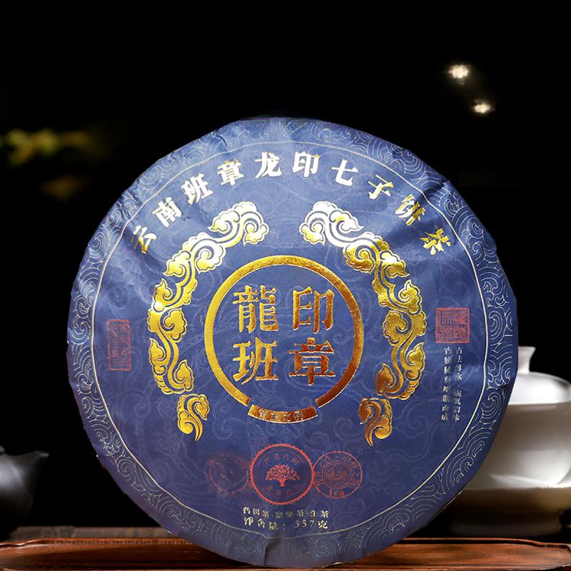 Limited Edition Master Crafted Ripe Pu'er Tea Menghai Dragon Seal Cake 7 Cakes