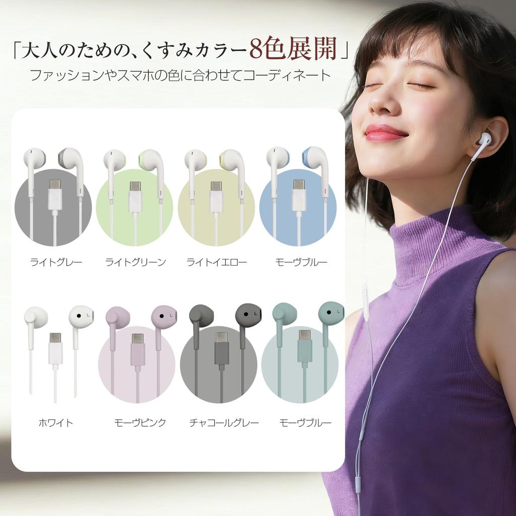 LUCILLA Type-C Stereo Earphones White (Mauve Blue)