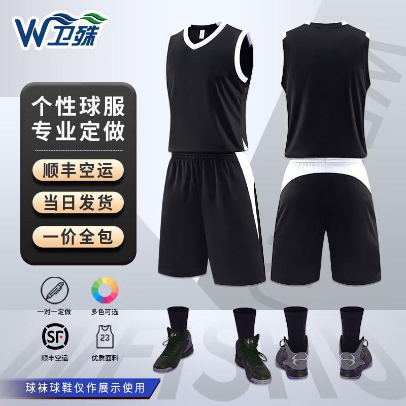 Weishu Men s & Women s Customizable Basketball Uniform Set 2XL