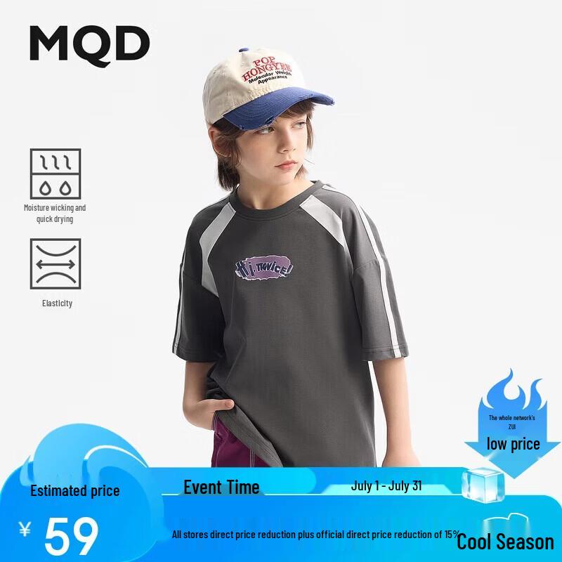 MQD Boys Moisture-Wicking Retro College T-Shirt 110