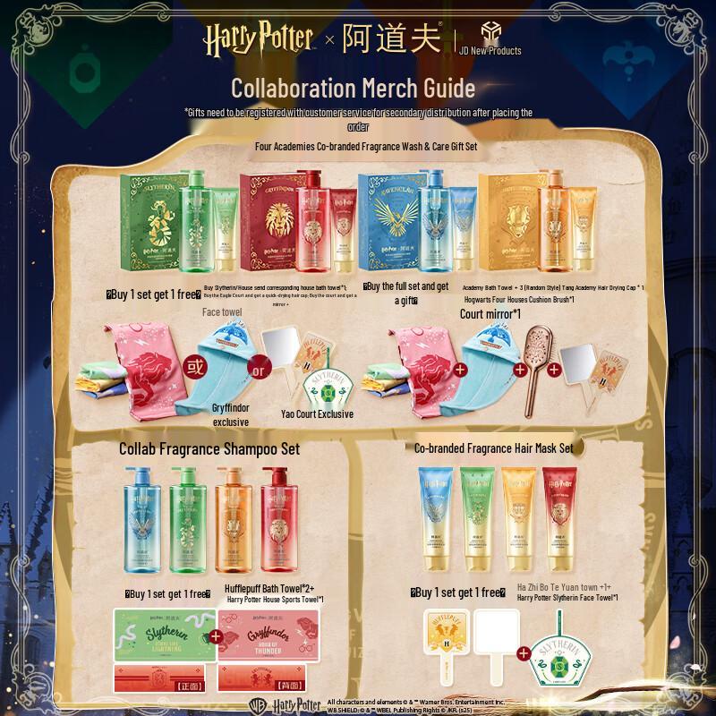 Adolph Harry Potter Spirit Wood Scent Hair Care Gift Set