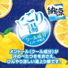 Iiyu Tabidachi Bottled Summer Cloudy Hassaku 500g Bath Additives Water, Fragrance,
