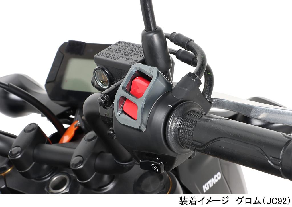 KITACO Switch Guard Honda Type 1 CT125 Hunter Cub Monkey 125 Grom (Gunmetallic) (JA55) (JB02/JB03/JB05) (JC61/JC75/JC92) Etc. 756-9031090