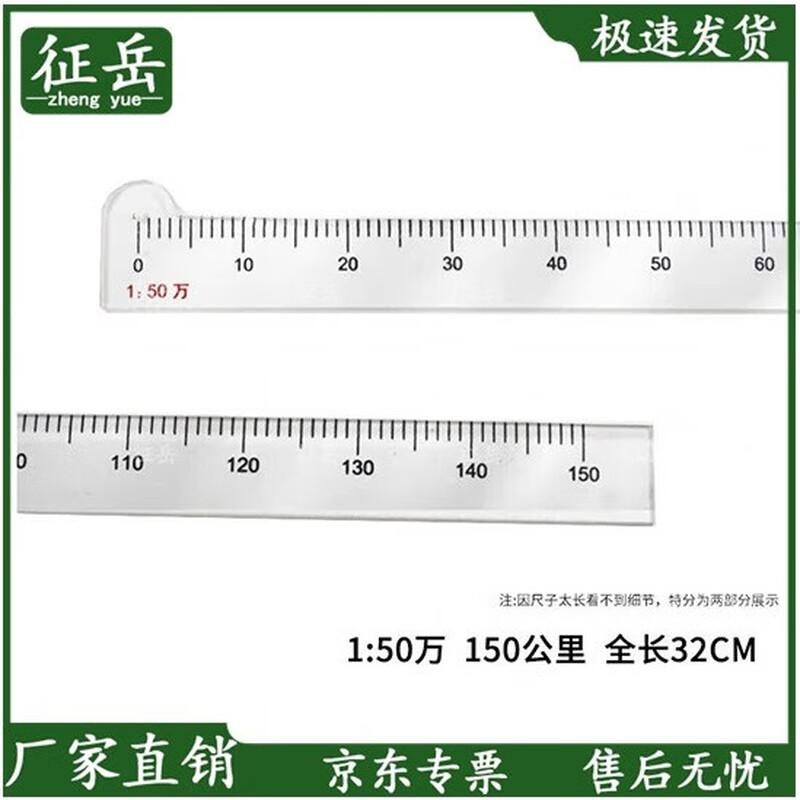 Zhengyue Military Mapping  Distance Ruler