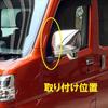 CGP Door Mirror Cover with Base Cover 4P Type Chrome Plated for S700V S710V Hijet Cargo Atrai Wagon Vehicles with OEM Turn Signal Mirrors Stick-on