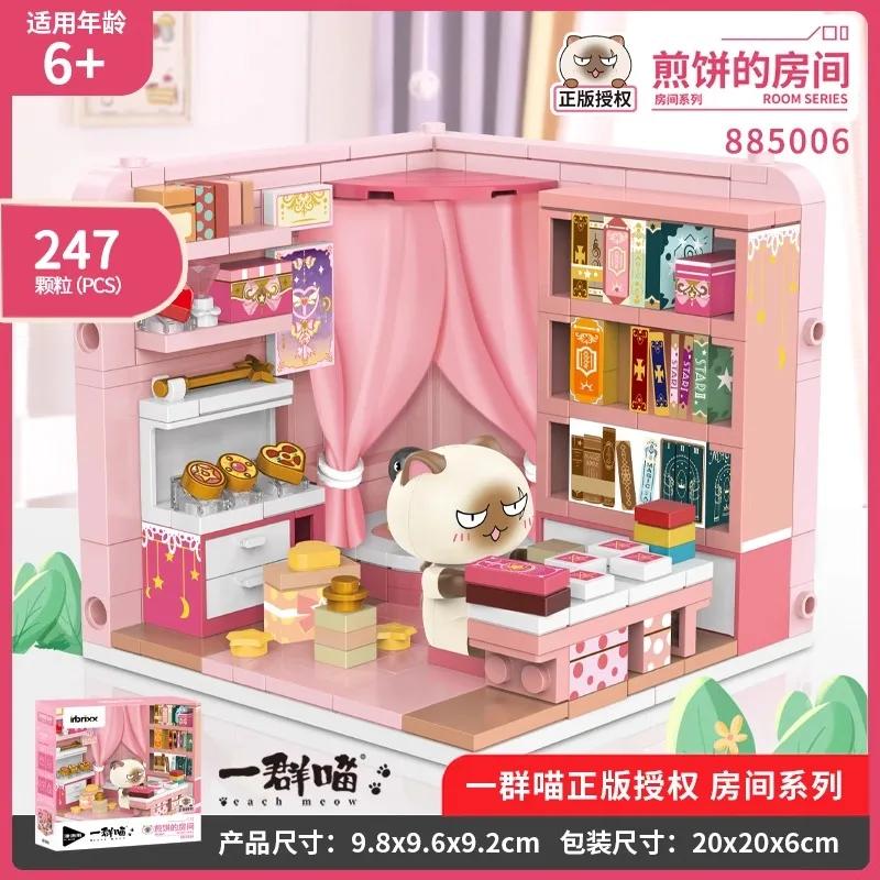 City Street View Creative Kitten House Building Blocks DIY Puzzle Desktop Ornament Cute Toys Bricks Children Birthday Gift