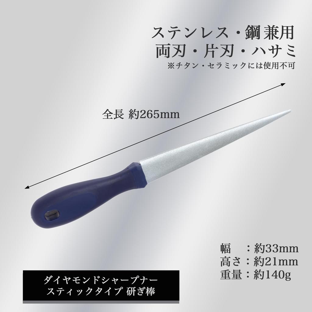 KAI Diamond Stick AP0540 Sharpener, Type,