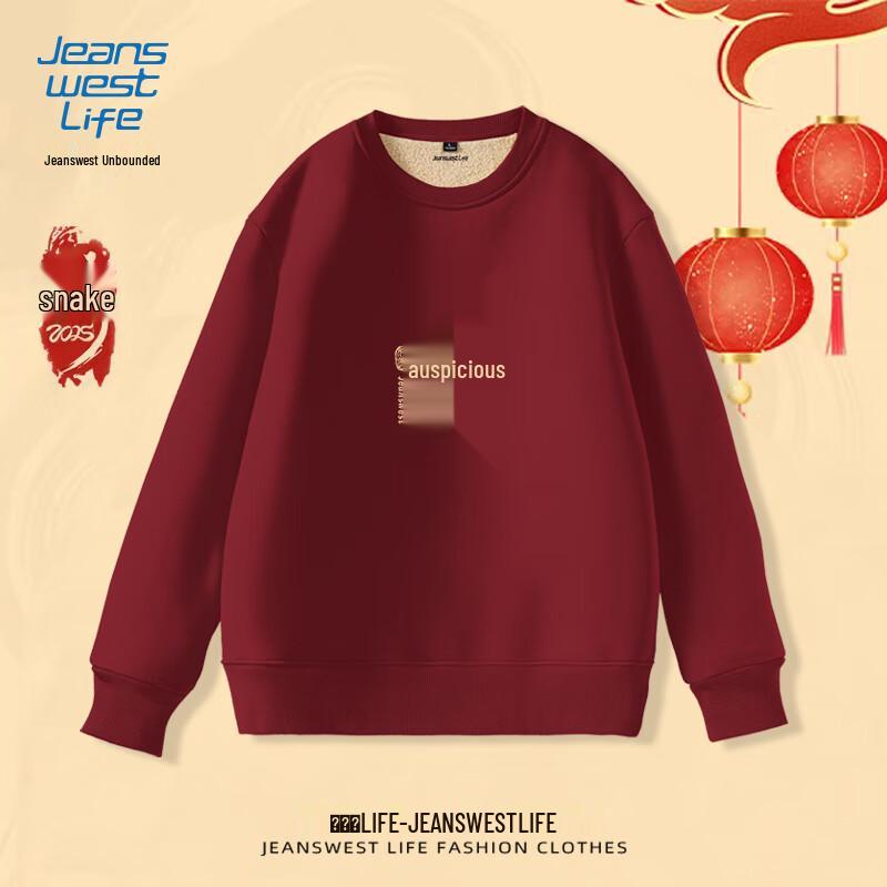 

Jeanswest Men s Year of the Snake Fleece-Lined Sweatshirt XL