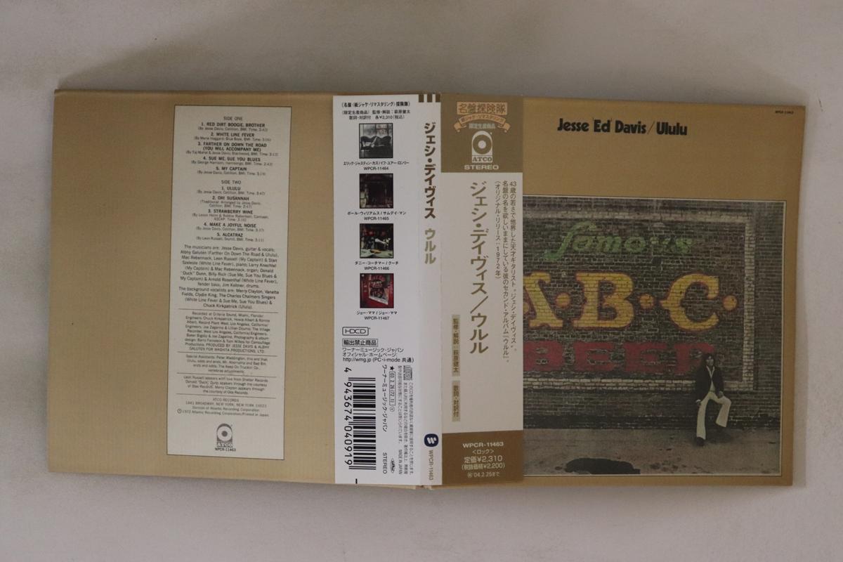 

CD JESSE ED DAVIS - Ululu WPCR11463 ATCO Records, W 2003 Japan Obi Rock Used