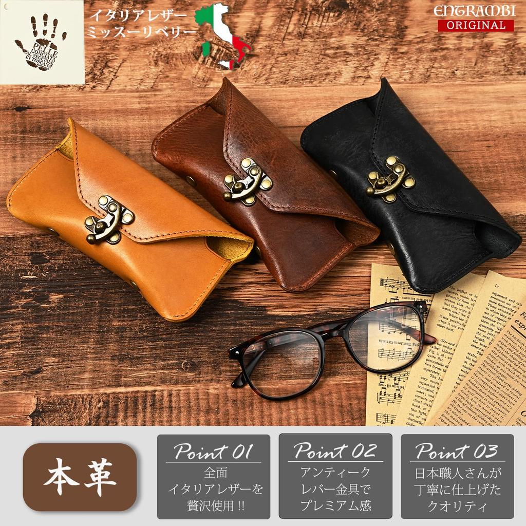 [ENTRAMBI] Italian Leather Antique Lever Eyeglass Case, Genuine Leather, Missouri Berry, Stylish Eyeglass Case, Vegetable-Tanned Leather, Men's & Wome