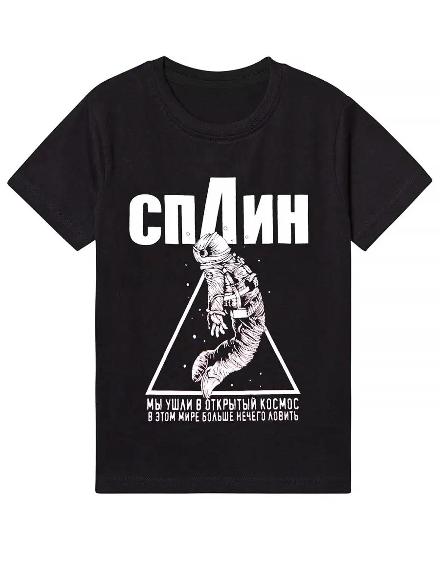 Splin t-shirt 4XL