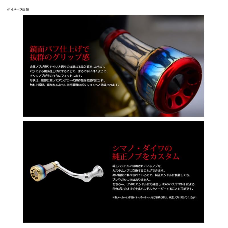 LIVRE 5375 Fortessimo Knob (Single Knob) (1 Piece) Compatible with Shimano and Daiwa Reels. Brown (IP) & Titanium. 15.8g