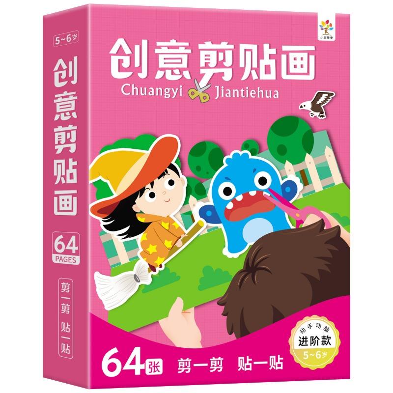 Children S Educational Find The Difference Game Cards For Kids 2 6 Years Old Kindergarten