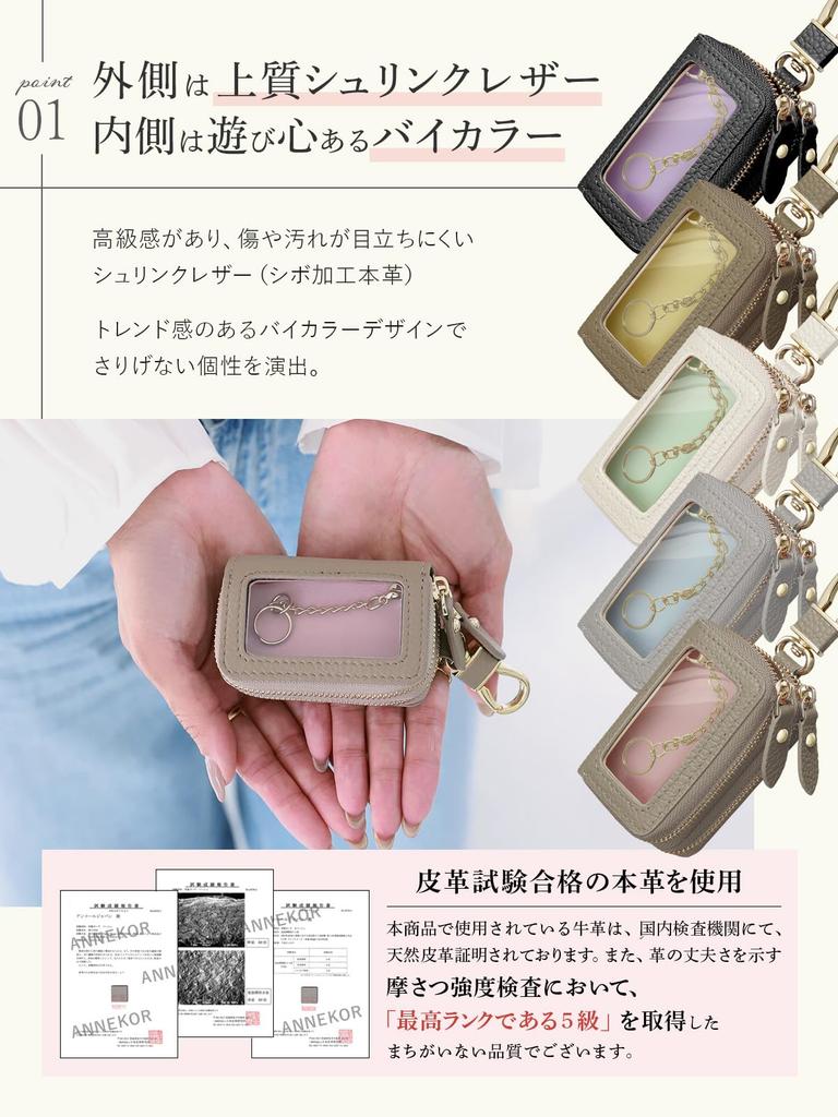 Encore Smart Key Case [High-Quality Genuine Leather] Women's Genuine Leather Strap with Clear Window, Compact Key Case, Popular and Stylish Gift for