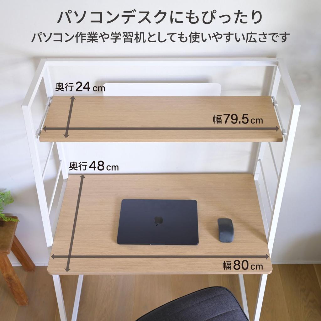 YAMAZEN Desk with Upper Shelf Desk with Shelf Space Saving Computer Desk Study Desk with Rack Scratch Resistant Top Board Width X Depth 49 X Height