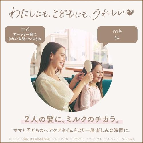 Mar & Me Sleep Fix Water Refill for Parents and Children 450ml | Hair Care Hair Water Hair Mist Hair Spray Styling Mom Baby Kids Child Baby Latte