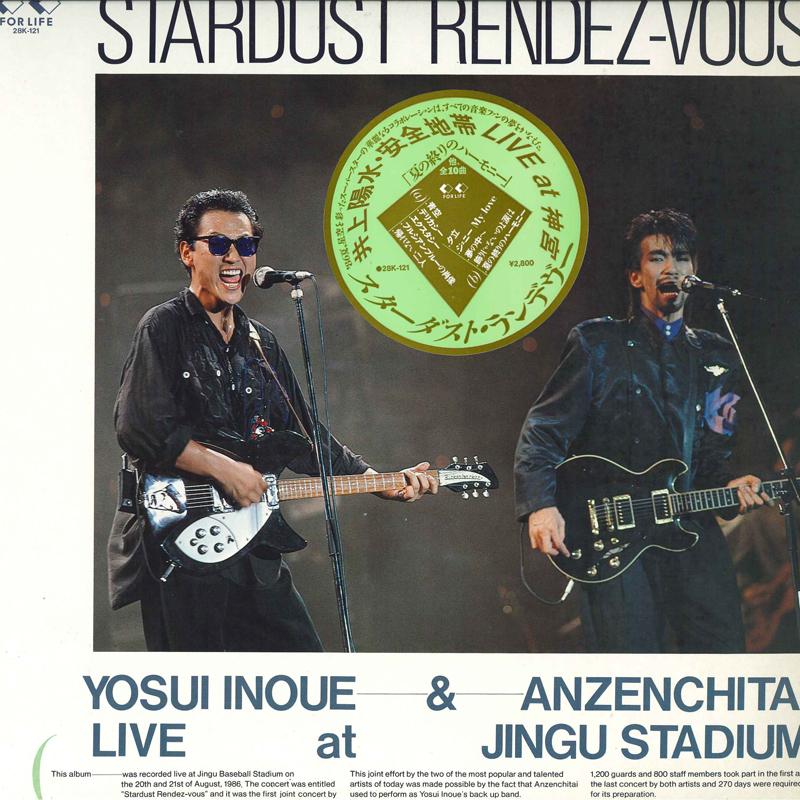 LP Record YOSUI INOUE, ANZENCHITAI - Stardust Rendez-Vous 28K121 FOR LIFE 1986 Japan Japanese Pop/Rock Used
