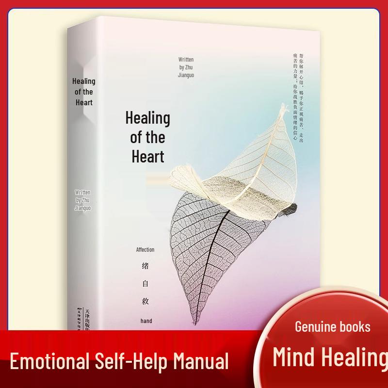 Emotional Healing: Self-Control & Spiritual Growth Guide 978-7574-2011-01-01
