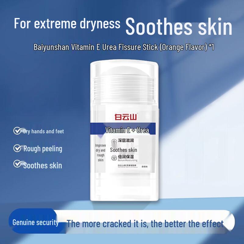 Baiyunshan Anti-Crack Foot & Hand Repair Stick