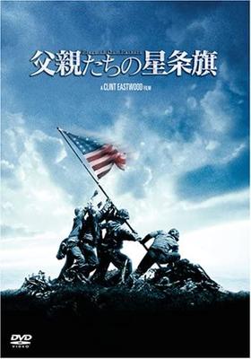 DVD  - Flags of Our Fathers Limited Editio DLVY12161 Japan Movies & DVD Used