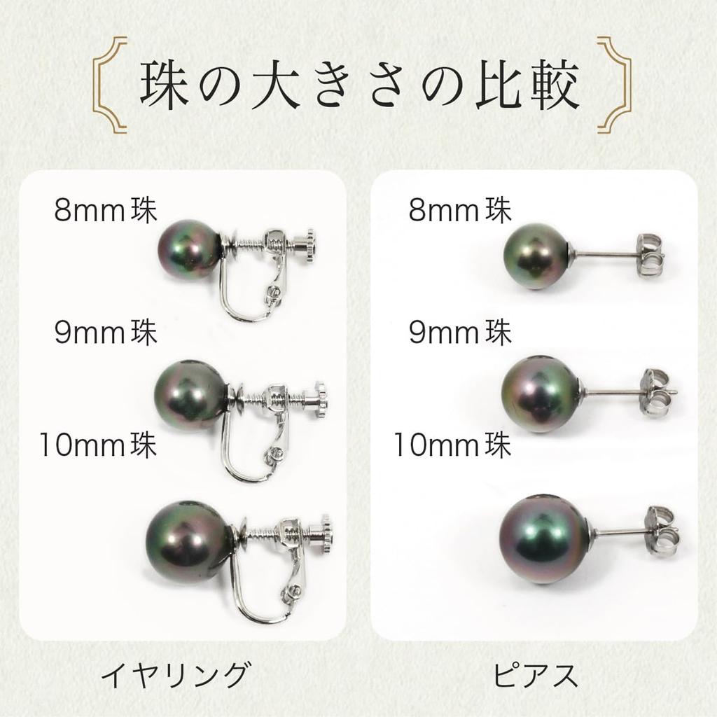 [Your and My Jewelry Box] Black Pearl Necklace and Earrings Set - Peacock Color  Black Mother-of-Pearl Pearls 10.0mm Up, 45cm Size Made in Japan
