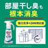 Attack The Most Powerful Cleaning Liquid In Attack Deodorizing For Indoor ZERO History. Sterile-level Power. Drying. Refill, 2000g.