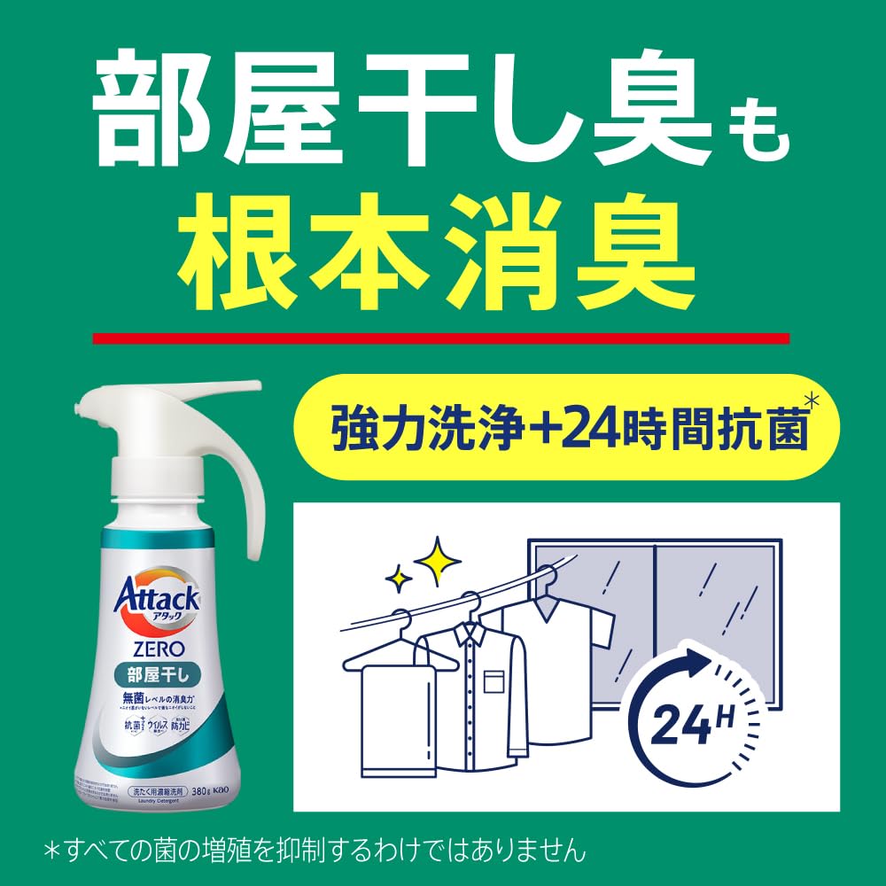 Attack The Most Powerful Cleaning Liquid In Attack Deodorizing For Indoor ZERO History. Sterile-level Power. Drying. Refill, 2000g.