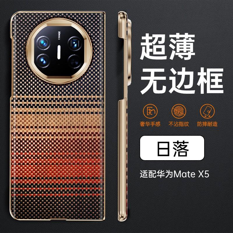Kevlar Fiber Magnetic Snap-On Phone Case Pura X5 X6 Mate Series Ultra Thin Bare Feel Slim Cover X5