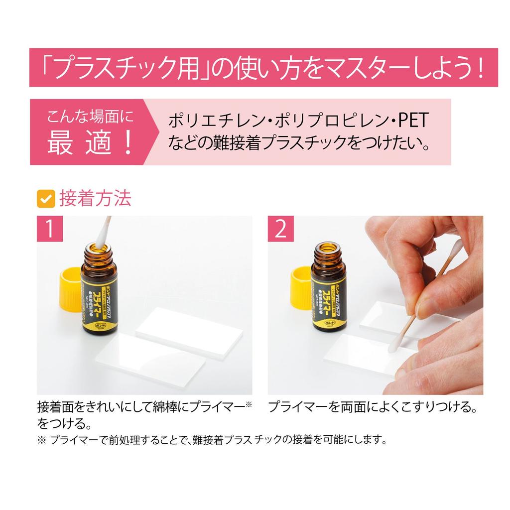 Konishi Aron Alpha Adeziv Plastic 2g