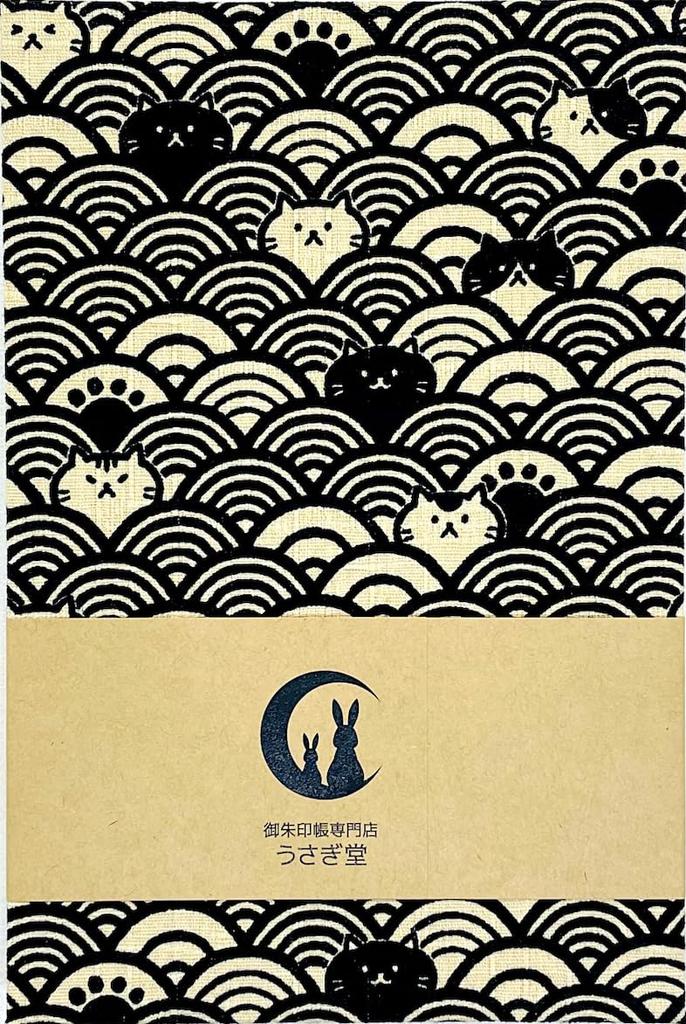 Large Goshuincho Stamp Accordion 12 24 Pages 24 48 Pages [Wave Cat] (Temple Book), Type, Columns, (single-sided) / Columns, (double-sided) (Black)