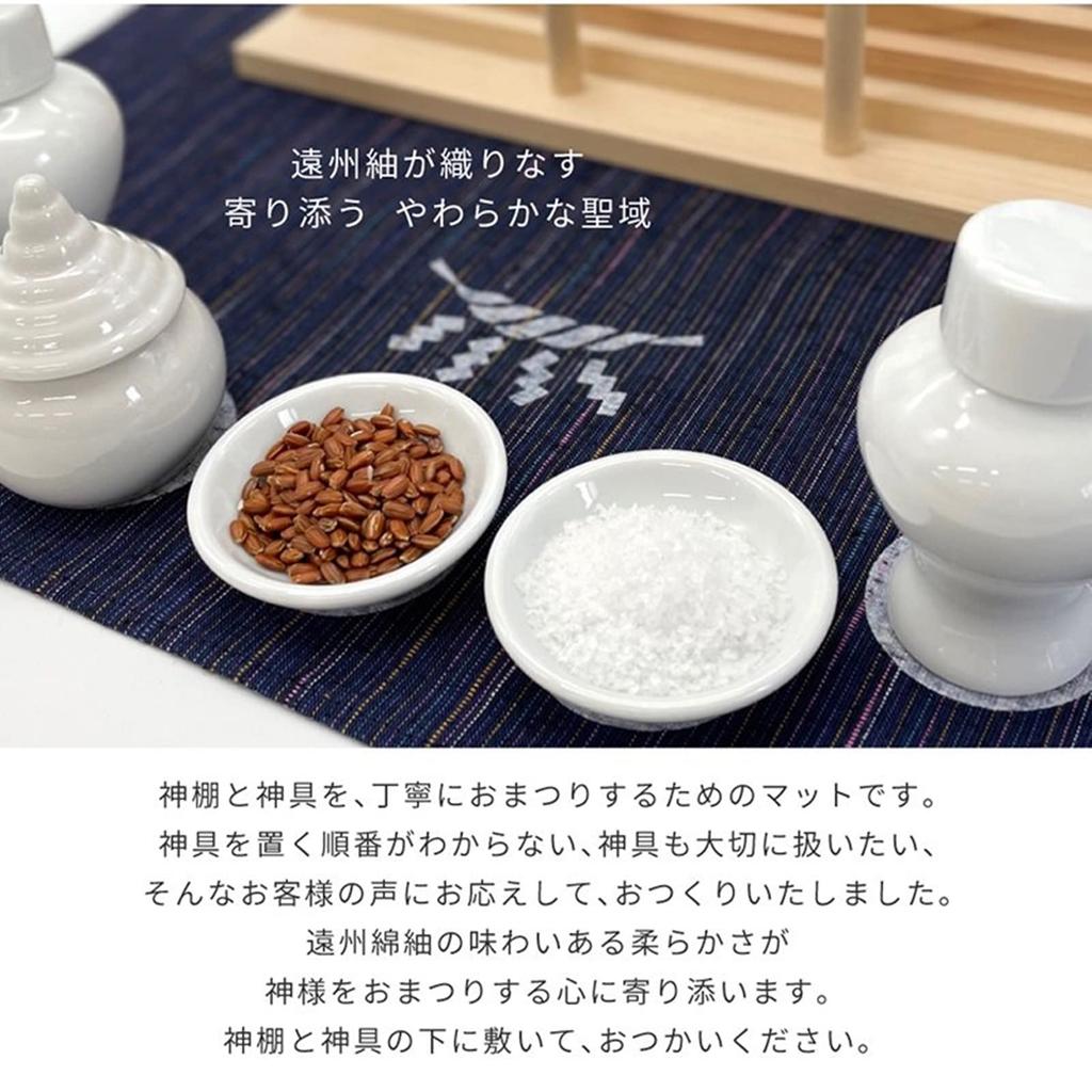 Kamidananosato Worship Mat, Nanairo Tsumugi, Milky Way