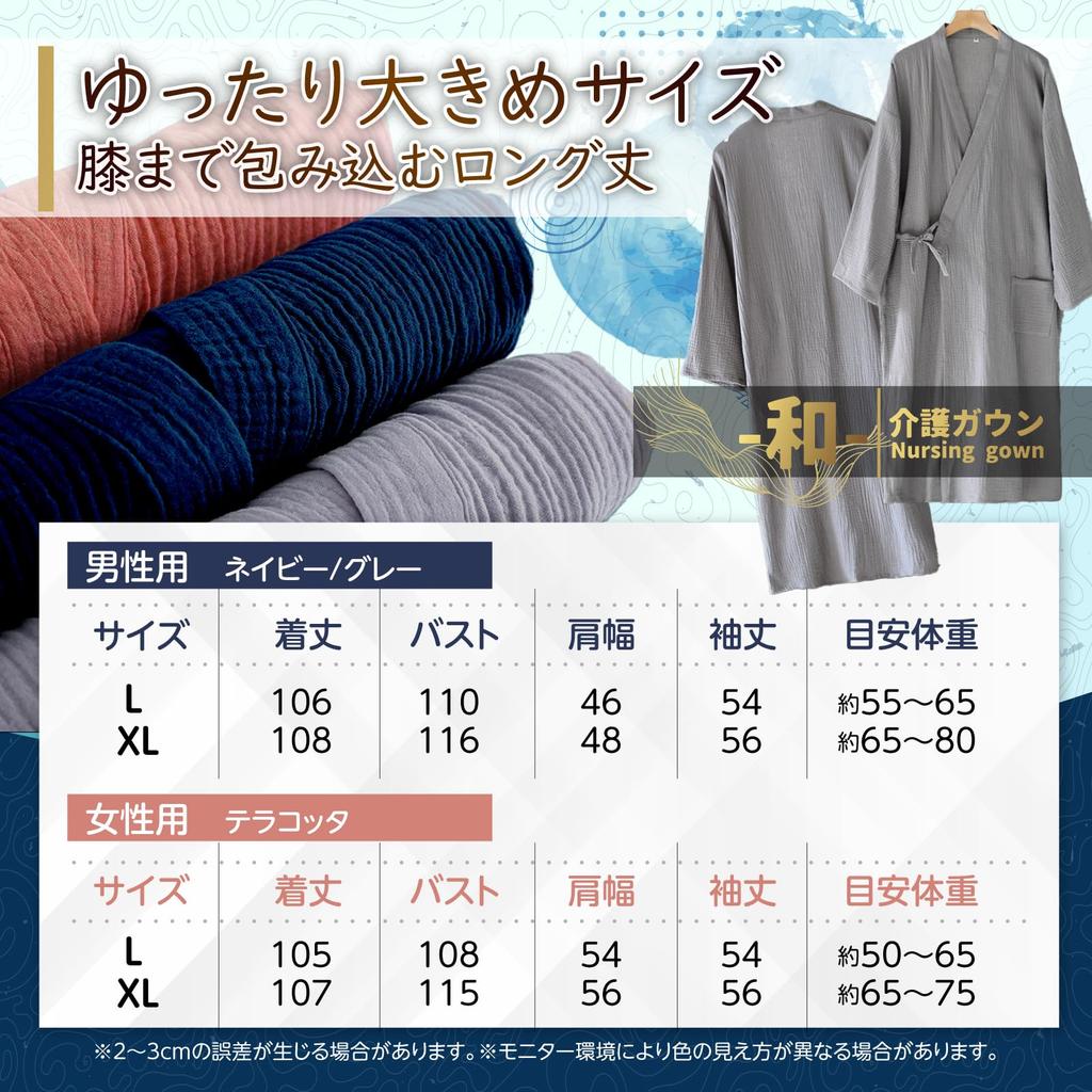 Hospital de Enfermagem Pijama Suave para Duplo [PIENSE] [Suavidade de Alta Qualidade] Pijama, Roupa de Dormir, Pijama de Abertura Frontal, Camisola, Pele, Unissexo, Roupa de Casa,